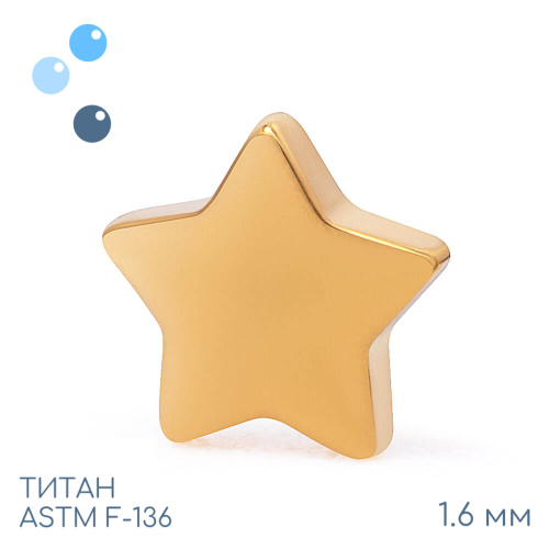 Накрутка Gold Star 1.6 мм